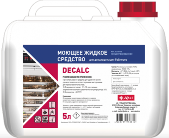 Средство для декальцинации Abat Decalc (5 л) 12000137117